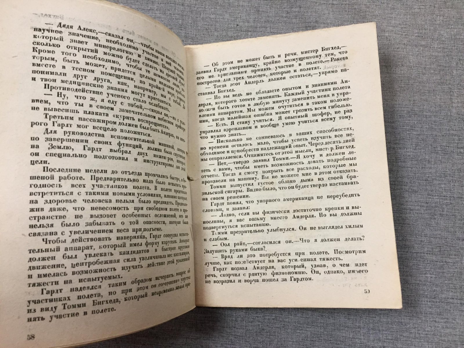 Лунный перелет. Научная редакция Я. И. Перельмана (перевод И. Беккера, 1930)