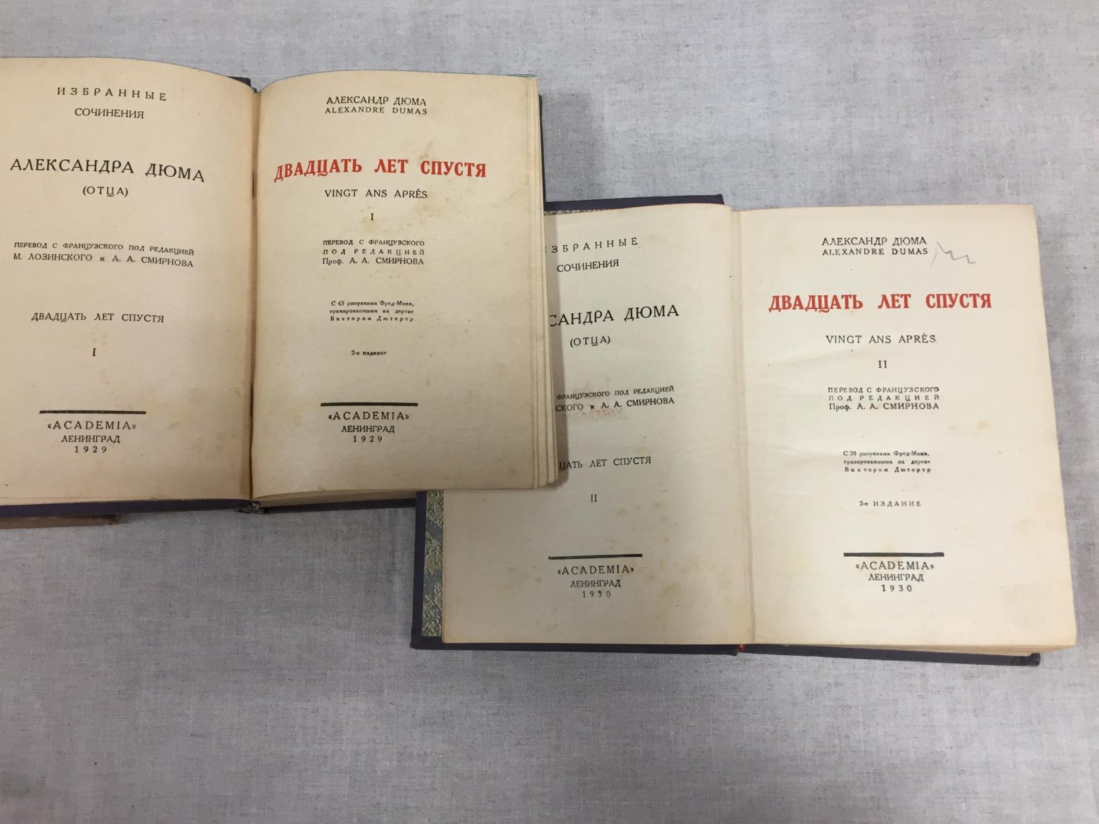 Александр Дюма. «Двадцать лет спустя». В двух томах (издание «Academia», 1929–1930): иллюстрации Фреда-Монэ, гравюры В. Дютертра