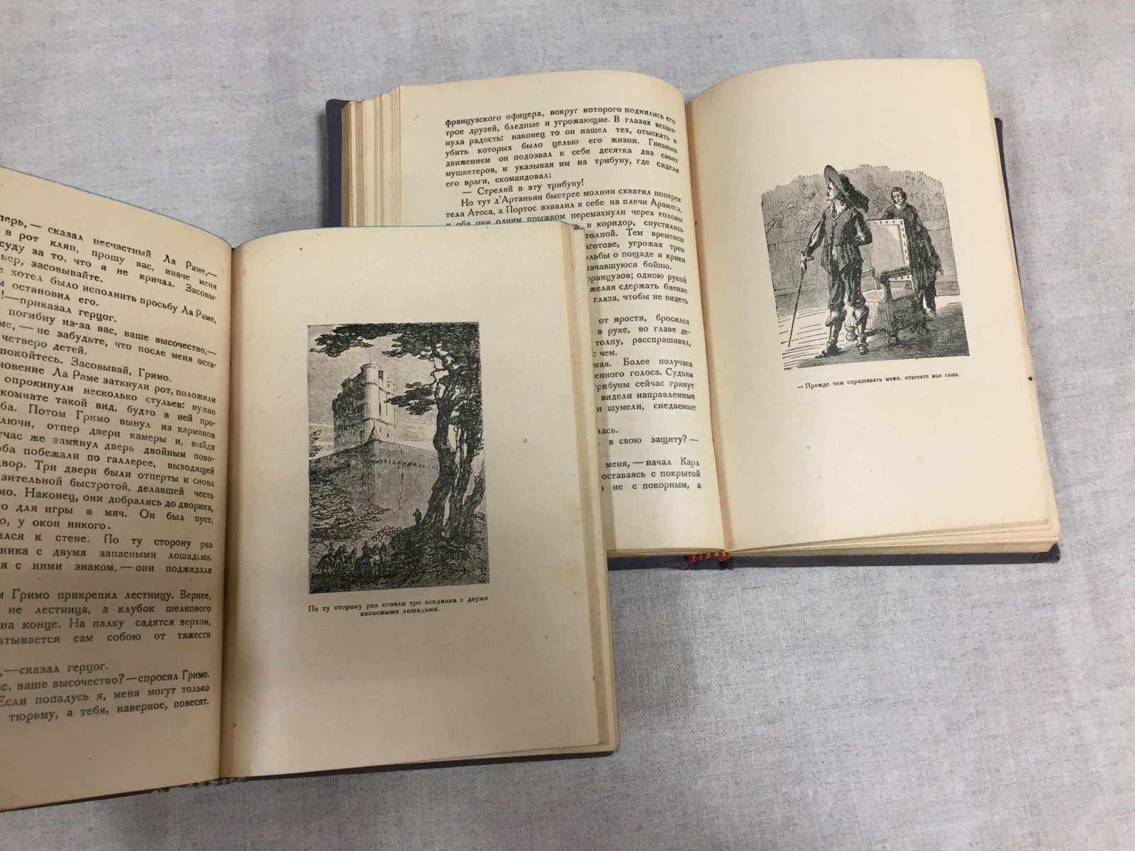 Александр Дюма. «Двадцать лет спустя». В двух томах (издание «Academia», 1929–1930): иллюстрации Фреда-Монэ, гравюры В. Дютертра