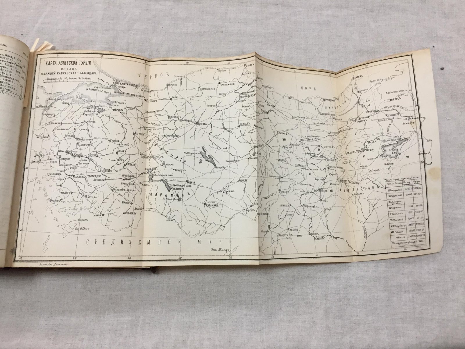 Кавказский календарь на 1896 год: статистические, справочные и адресные сведения для Кавказского края