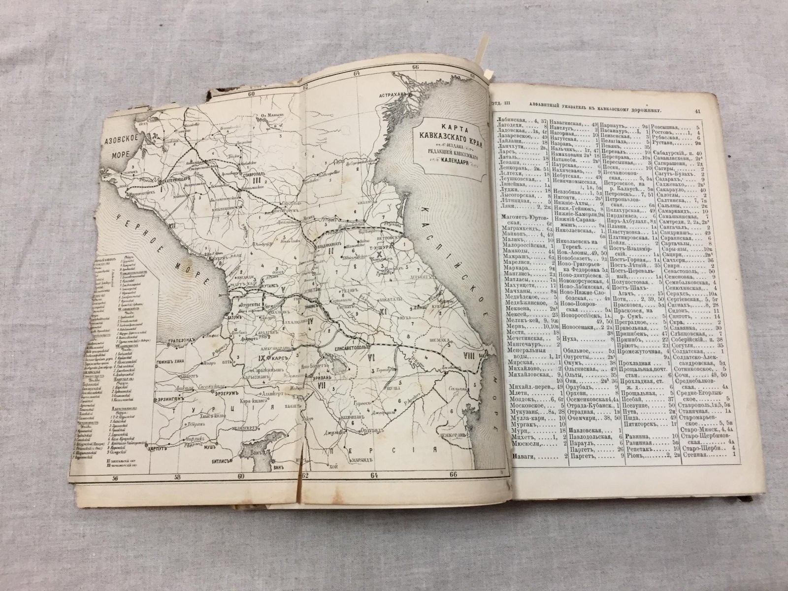 Кавказский календарь на 1896 год: статистические, справочные и адресные сведения для Кавказского края