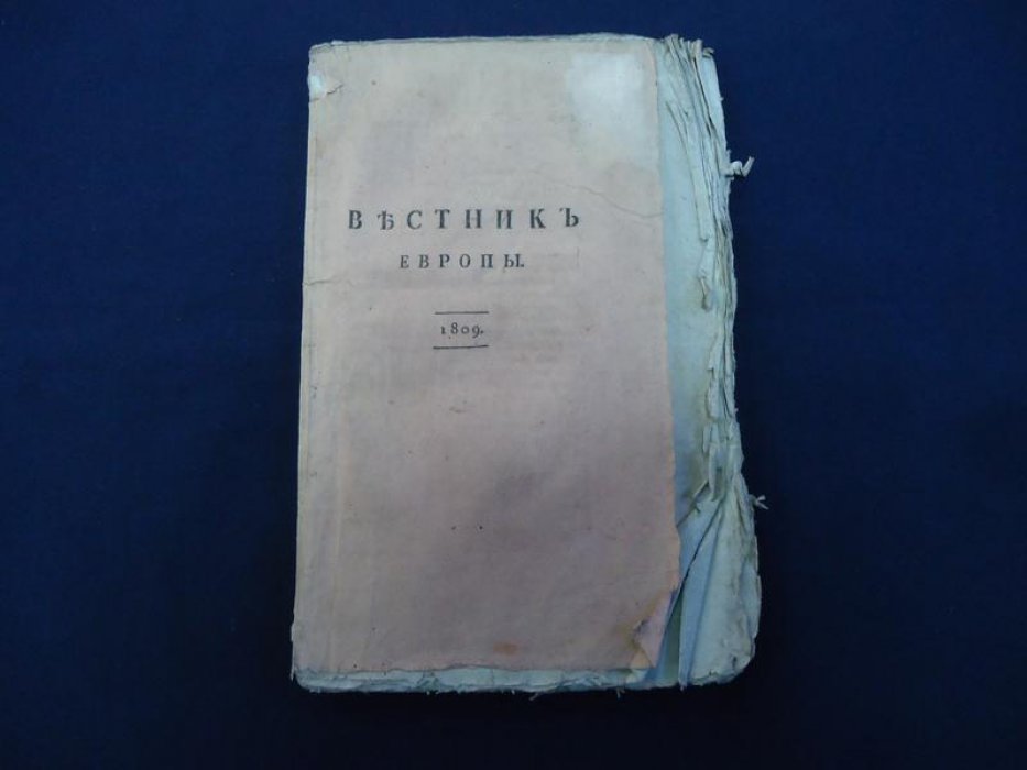 «Вестник Европы», № 10 (май 1809): гравюра «Брак по расчету» (Хогарт)