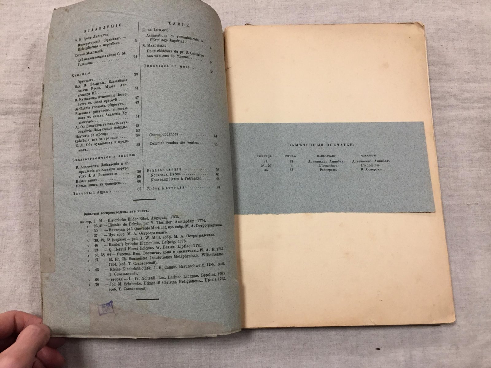 «Старые годы»: ежемесячник об искусстве и старине. Комплект за 1910 год (12 выпусков)