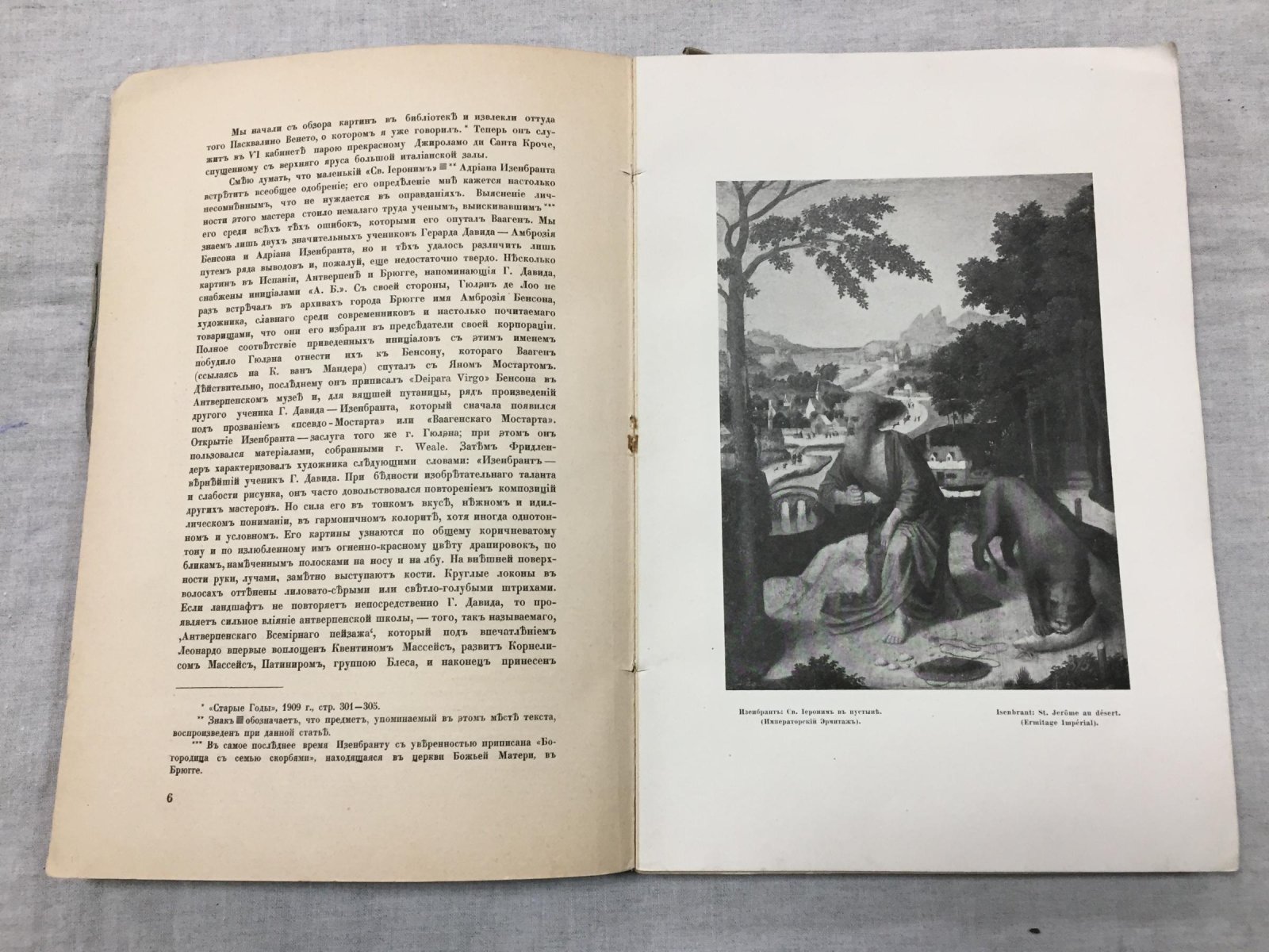 «Старые годы»: ежемесячник об искусстве и старине. Комплект за 1910 год (12 выпусков)