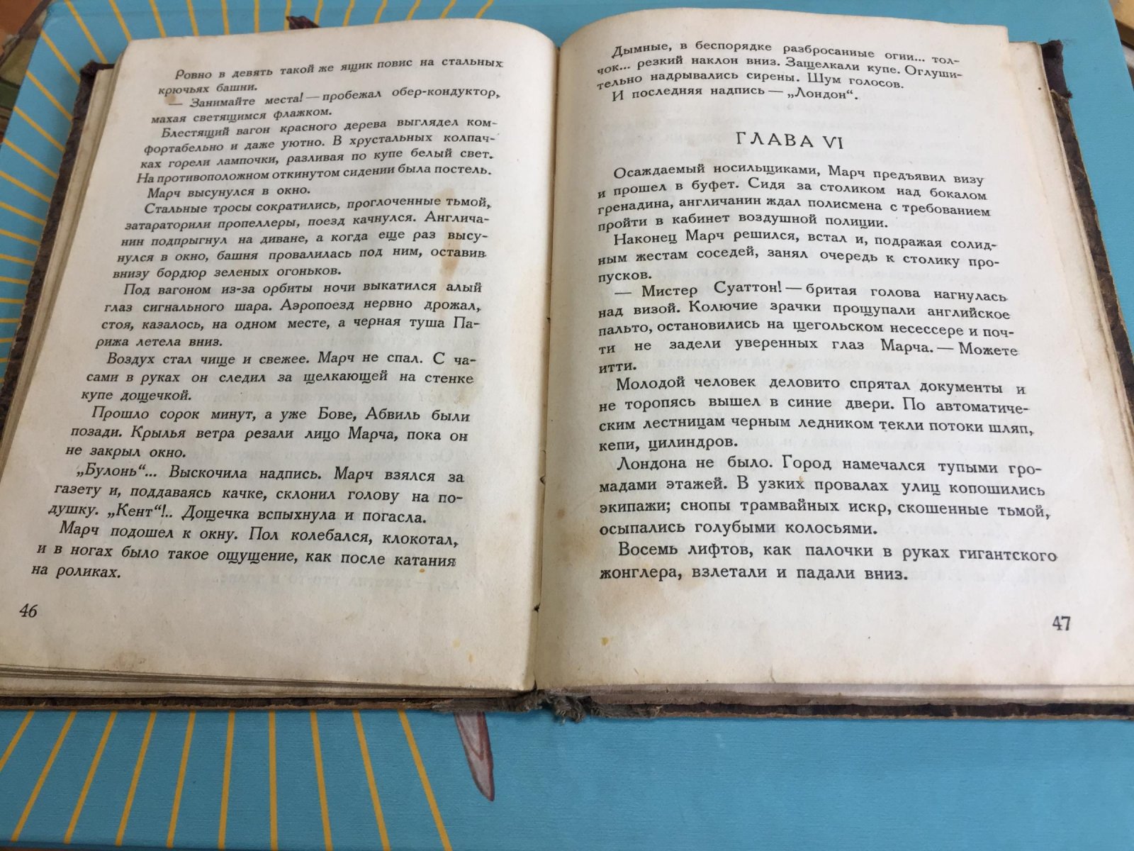Конец здравого смысла. Фантастическая повесть о Европе 1920-х