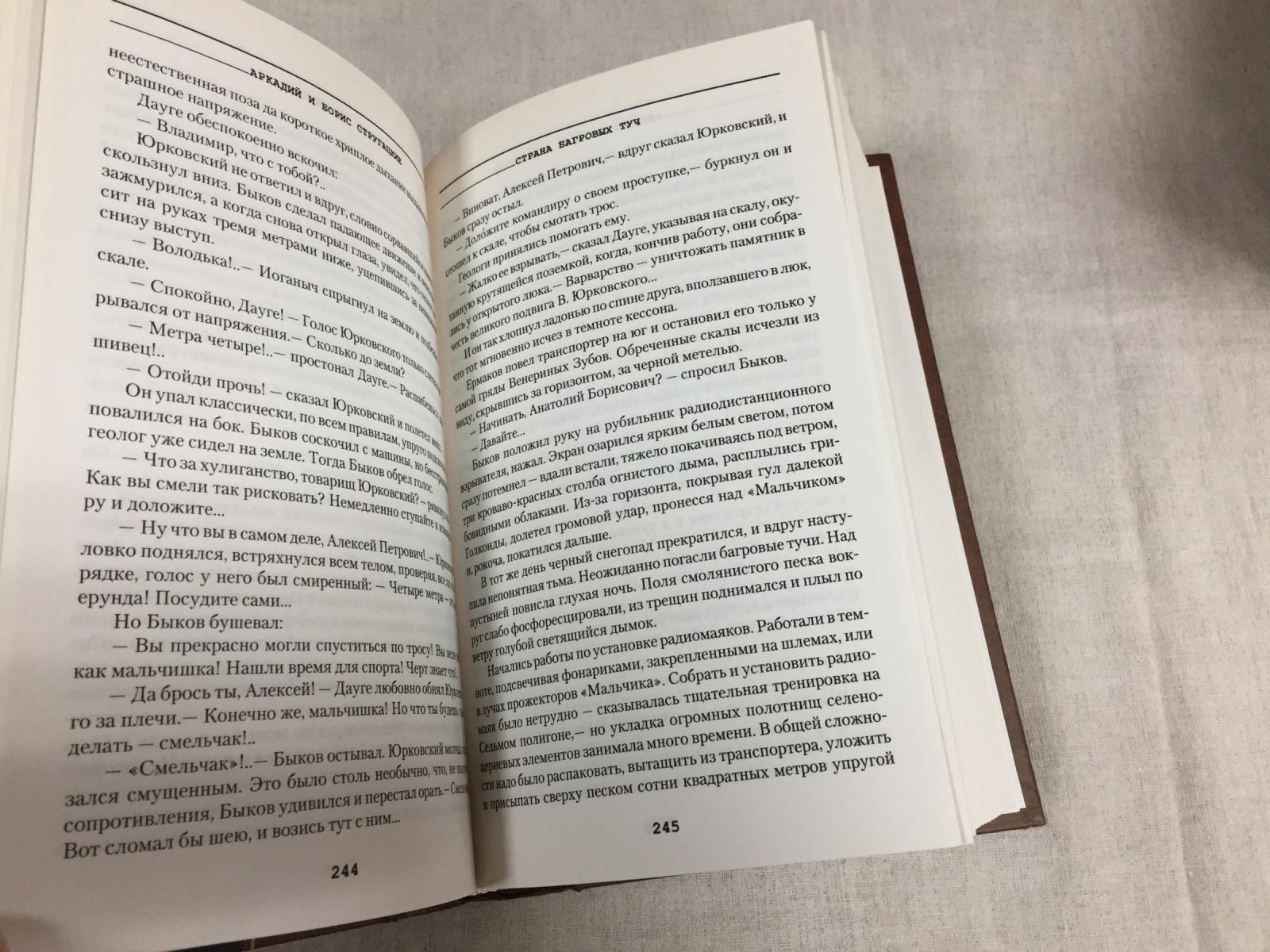 Стругацкие: собрание сочинений (комплект из 8 книг) — серия «Отцы-основатели: русское пространство»