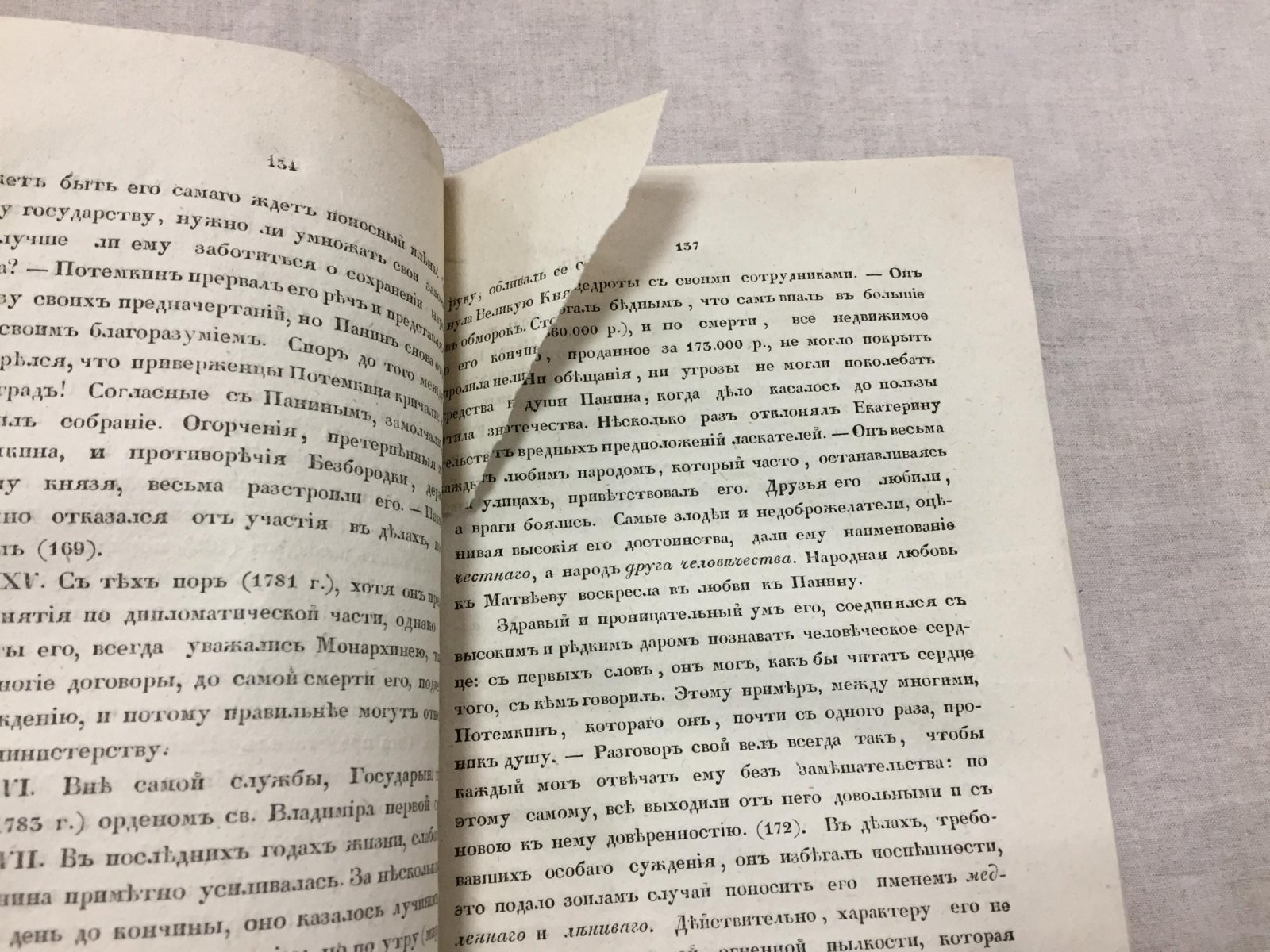 Опыт обозрения жизни сановников, управлявших иностранными делами в России. Часть II: Канцлеры (1837)