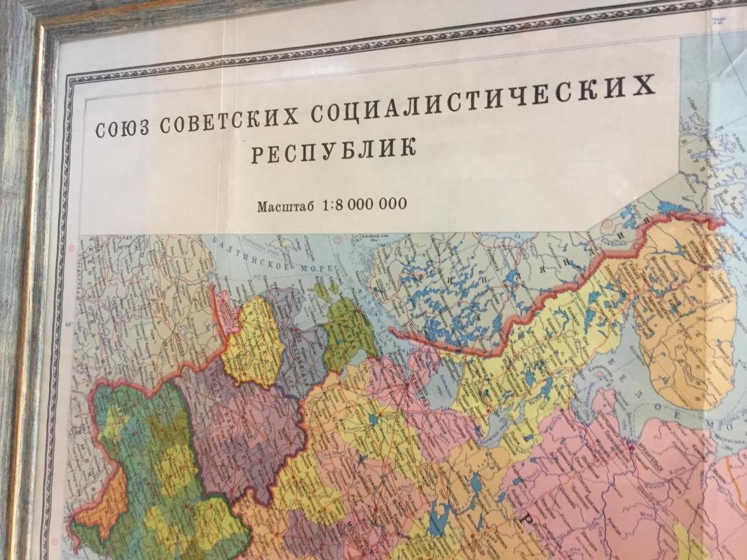 Карта СССР (Союз Советских Социалистических республик).