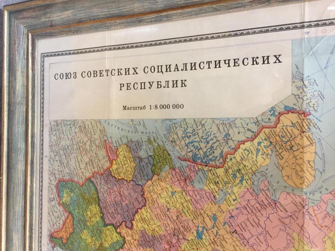 Карта СССР (Союз Советских Социалистических республик).