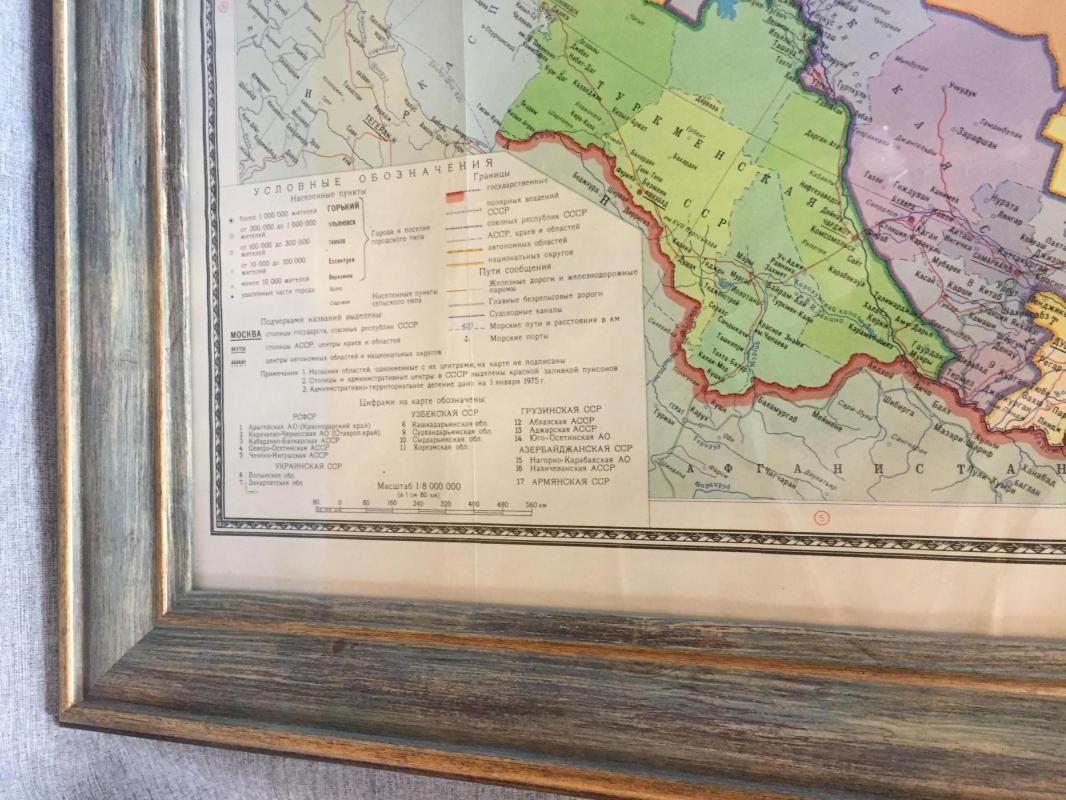 Карта СССР (Союз Советских Социалистических республик).