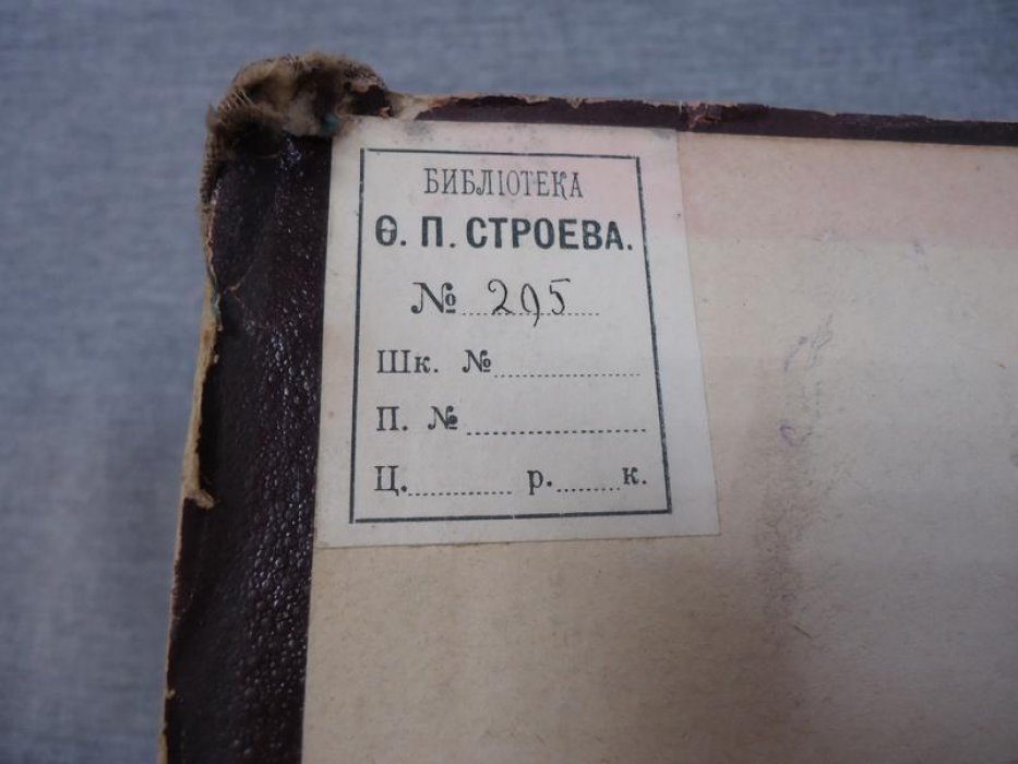 История сербского языка по памятникам, написанным кириллицей (в связи с историей народа)