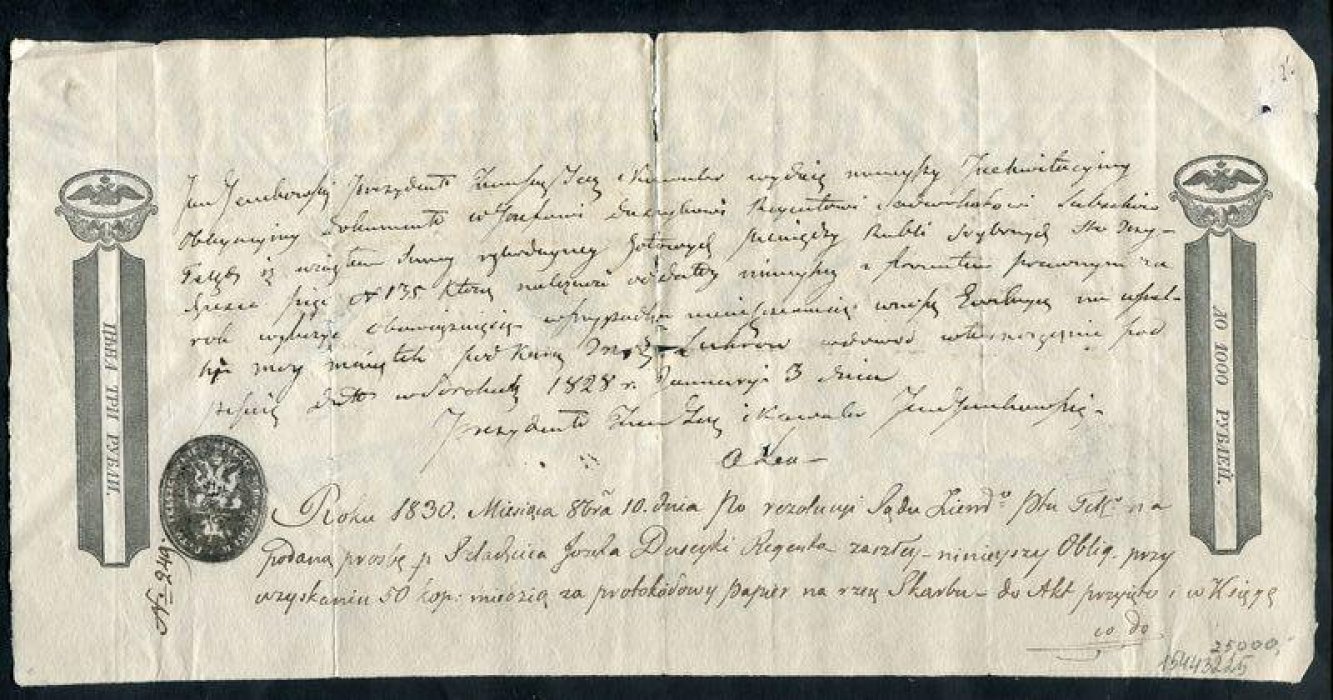 Заемное письмо (на бланке для заемных писем 1826 года), Польша/польский язык — 1830 г., Санкт-Петербург, Тельшяй (Литва)
