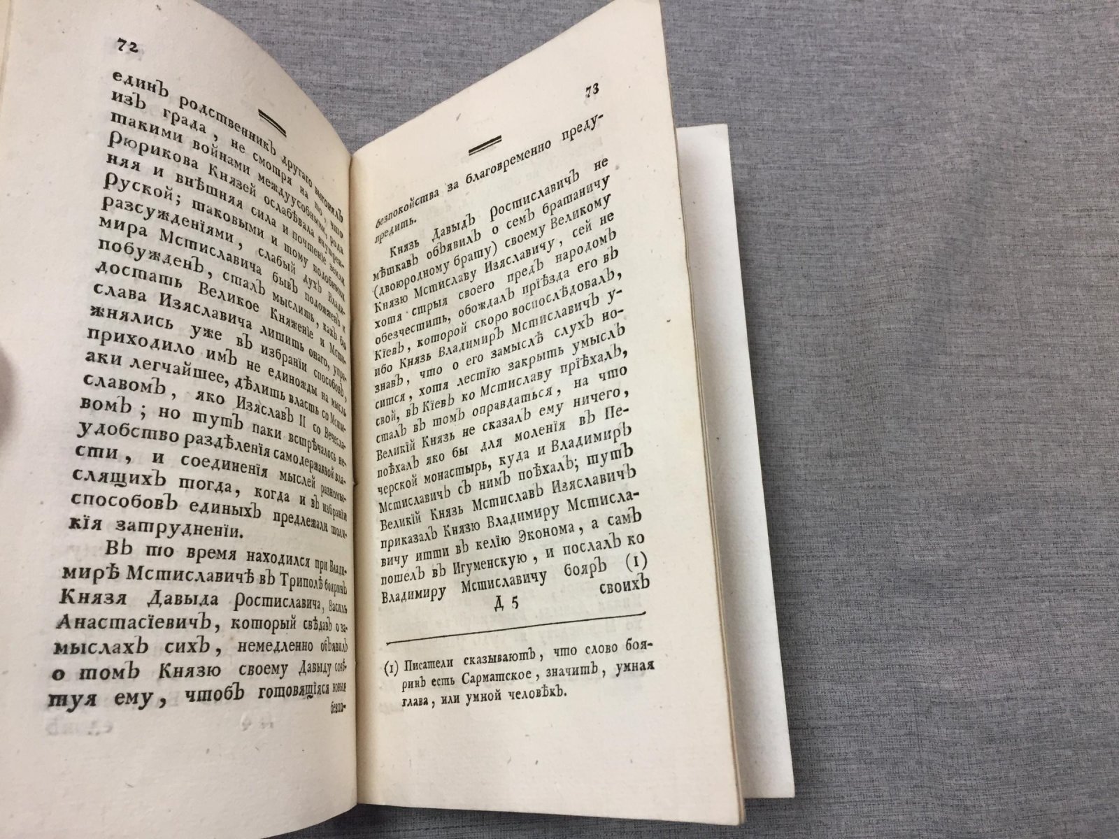 Собеседник любителей российского слова. Часть XI (1784) — стихи М. В. Ломоносова о поездке в Петергоф