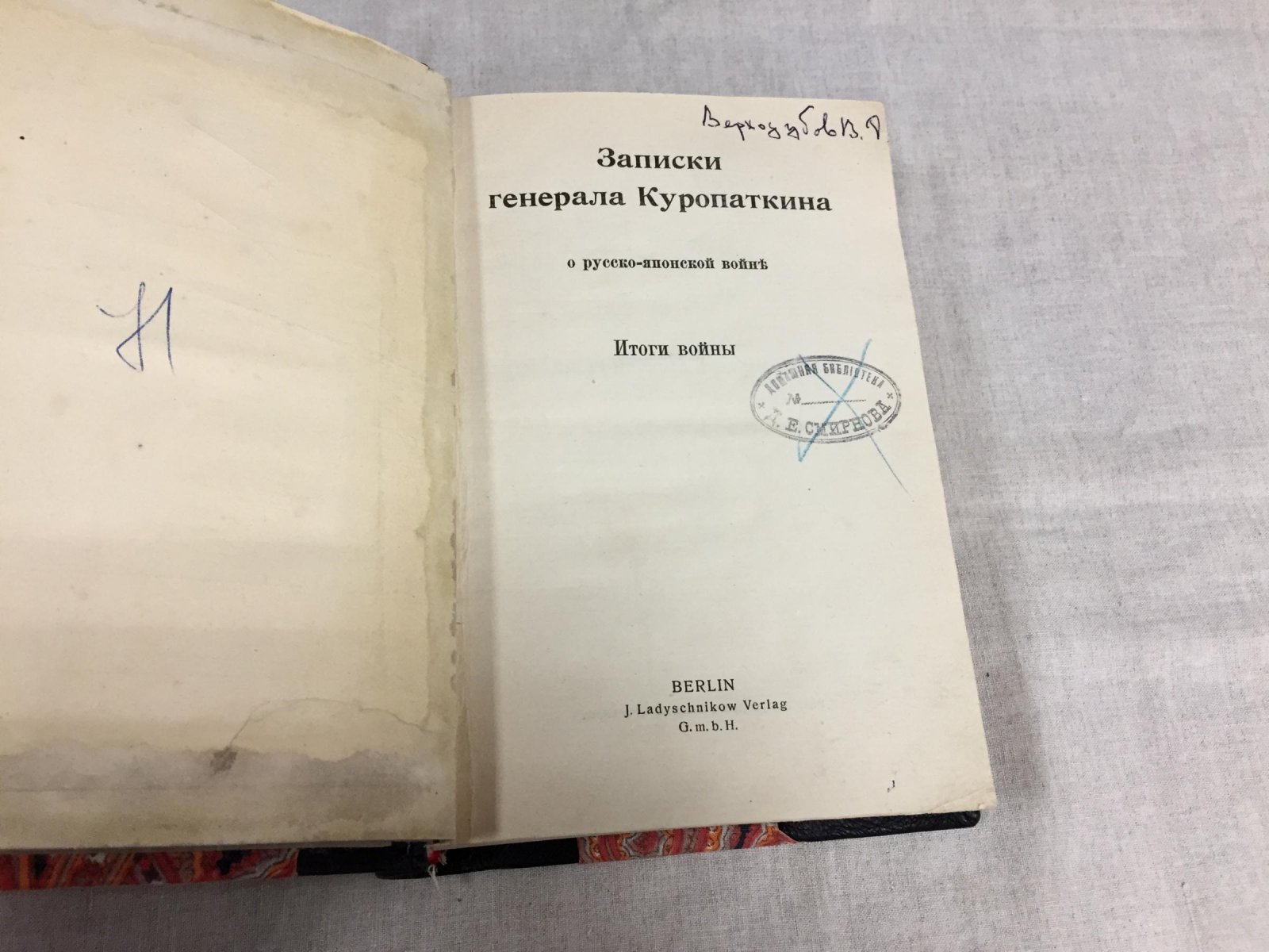 Записки генерала Куропаткина о Русско‑японской войне: итоги, причины поражения и разбор военно‑экономических факторов