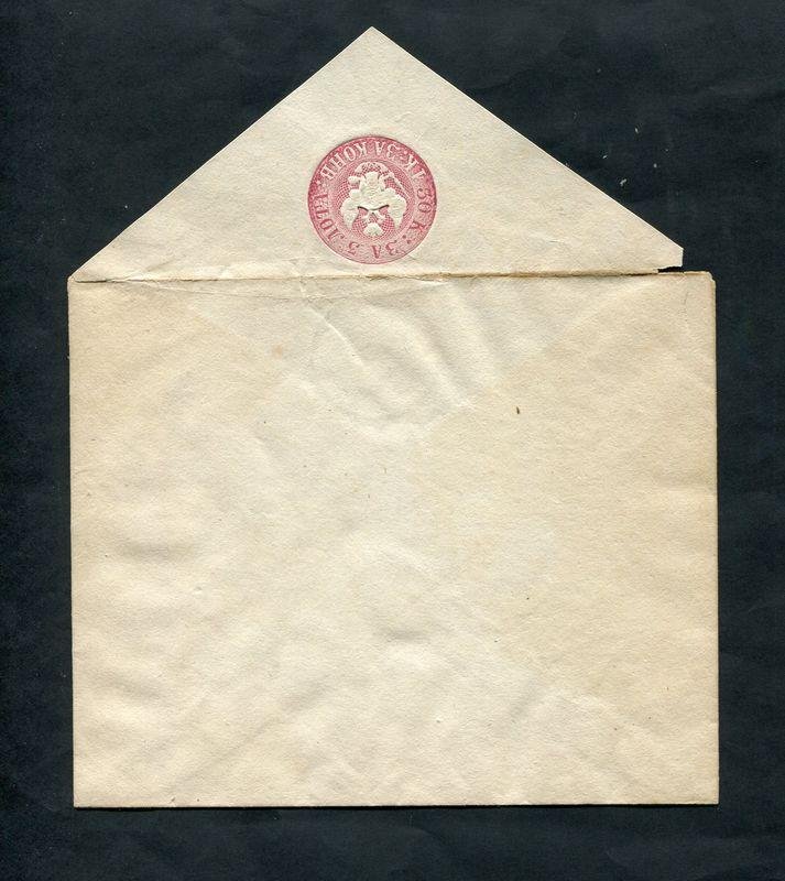 Штемпельный конверт (1848, Санкт-Петербург), водяной знак Тип I, штемпель II в., размер 142×116 мм