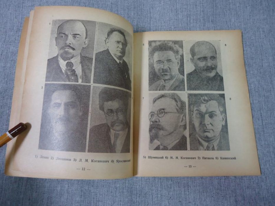 Варбов. «Евреи в СССР». Редкое иллюстрированное издание 1935 года (Париж, 40 с.)