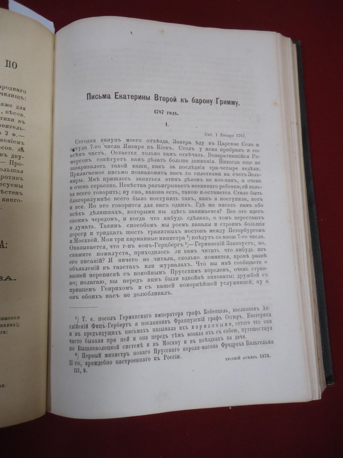 Русский архив, 1878 год. Выпуск № 7–12: письма Екатерины II барону Гримму, история приобретения Амура и дипломатические материалы XVIII–XIX веков