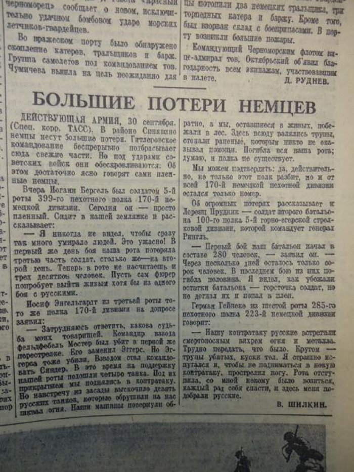 «Правда» — комплект за октябрь 1942 г. (31 номер), с 274 по 304 выпуск, газета