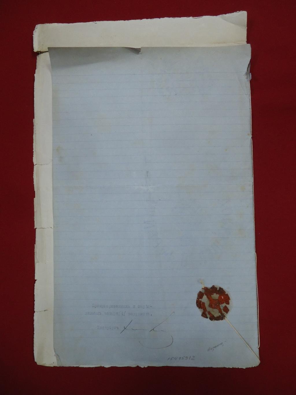 Харьков, 1918: договор организации полного товарищества для производства и торговли углем (актовая бумага 1000 рублей, переоценка 1905 г.)