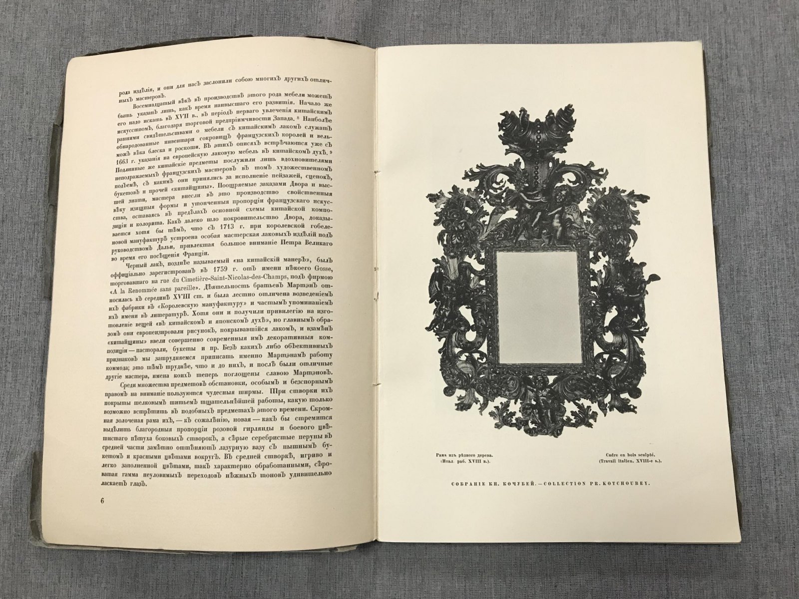 «Старые годы» — Ежемесячник любителей искусства и старины, годовой комплект за 1912 год (СПБ, тип. «Сириус»)