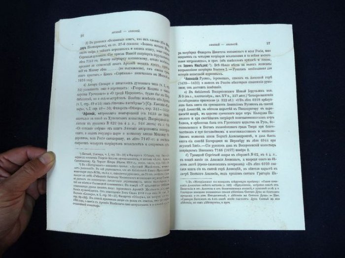 Библиологический словарь русских писателей и переводчиков до XVIII века: посмертный труд П.М. Строева и черновые материалы