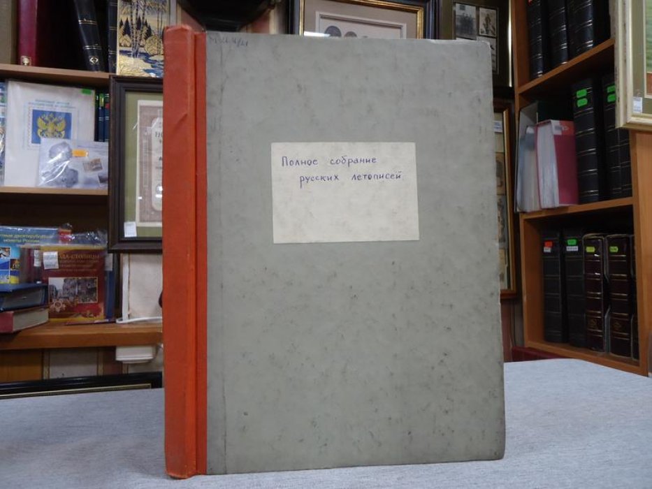 Степенная книга царского родословия, часть 2 (том XXI): окончание. 1913 год