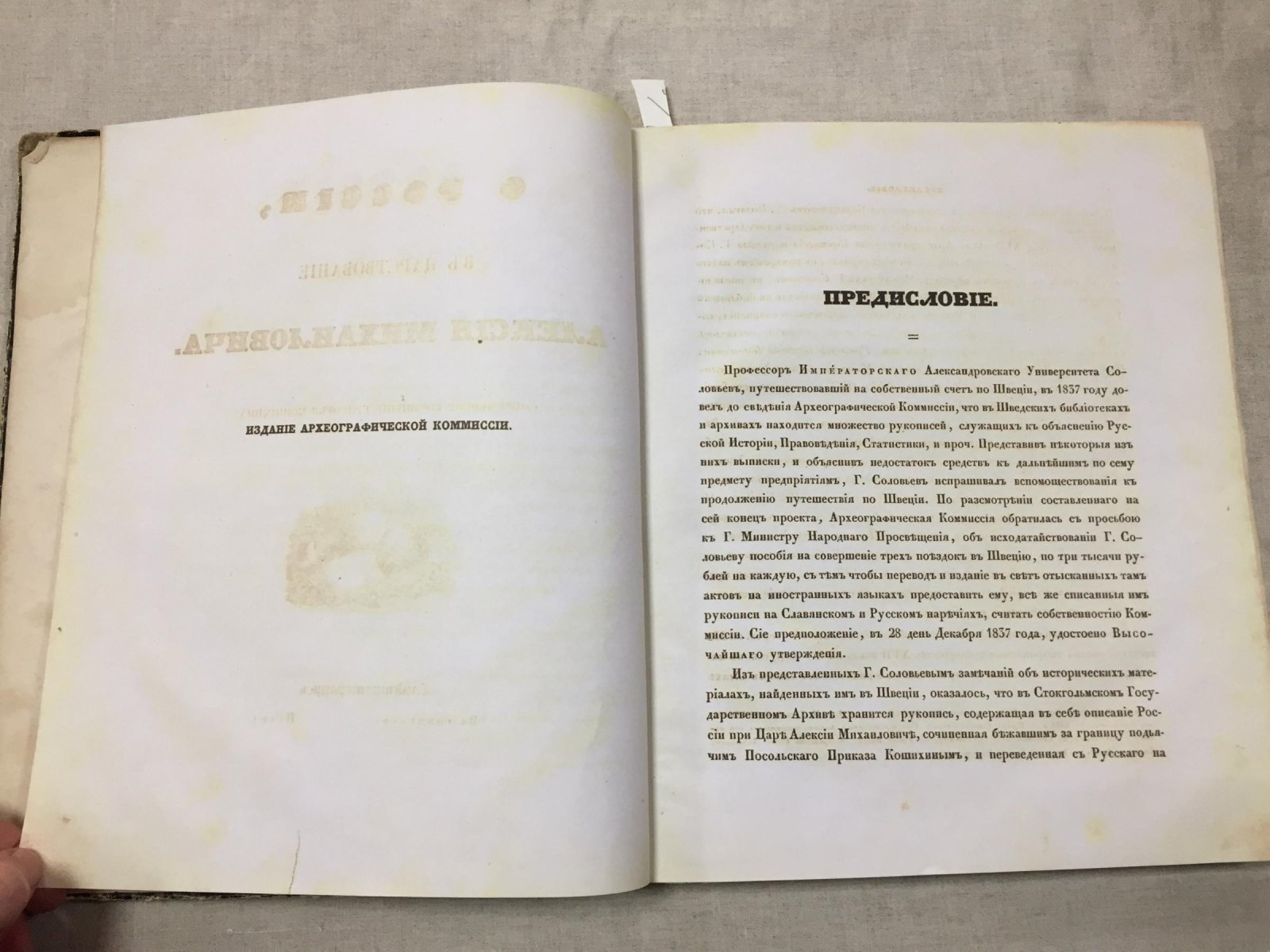 Россия в царствование Алексея Михайловича: современное сочинение Григория Котошихина (факсимиле рукописи)
