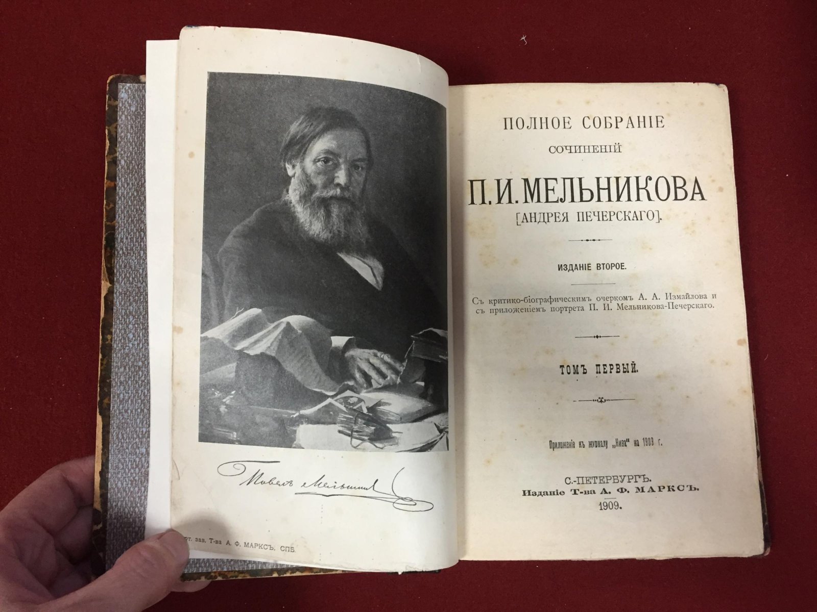 Полное собрание сочинений Мельникова-Печерского: комплект в 7 томах (приложение к «Ниве», 1909)