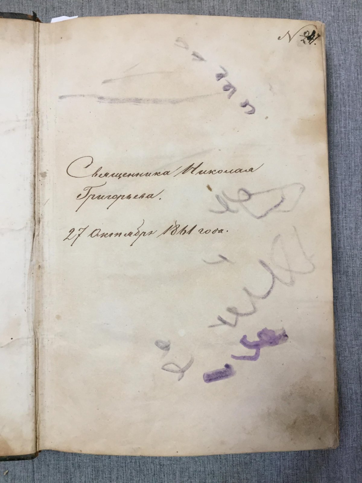 Путешествие по Святой Земле в 1835 году: часть первая (с гравированными видами и картой)