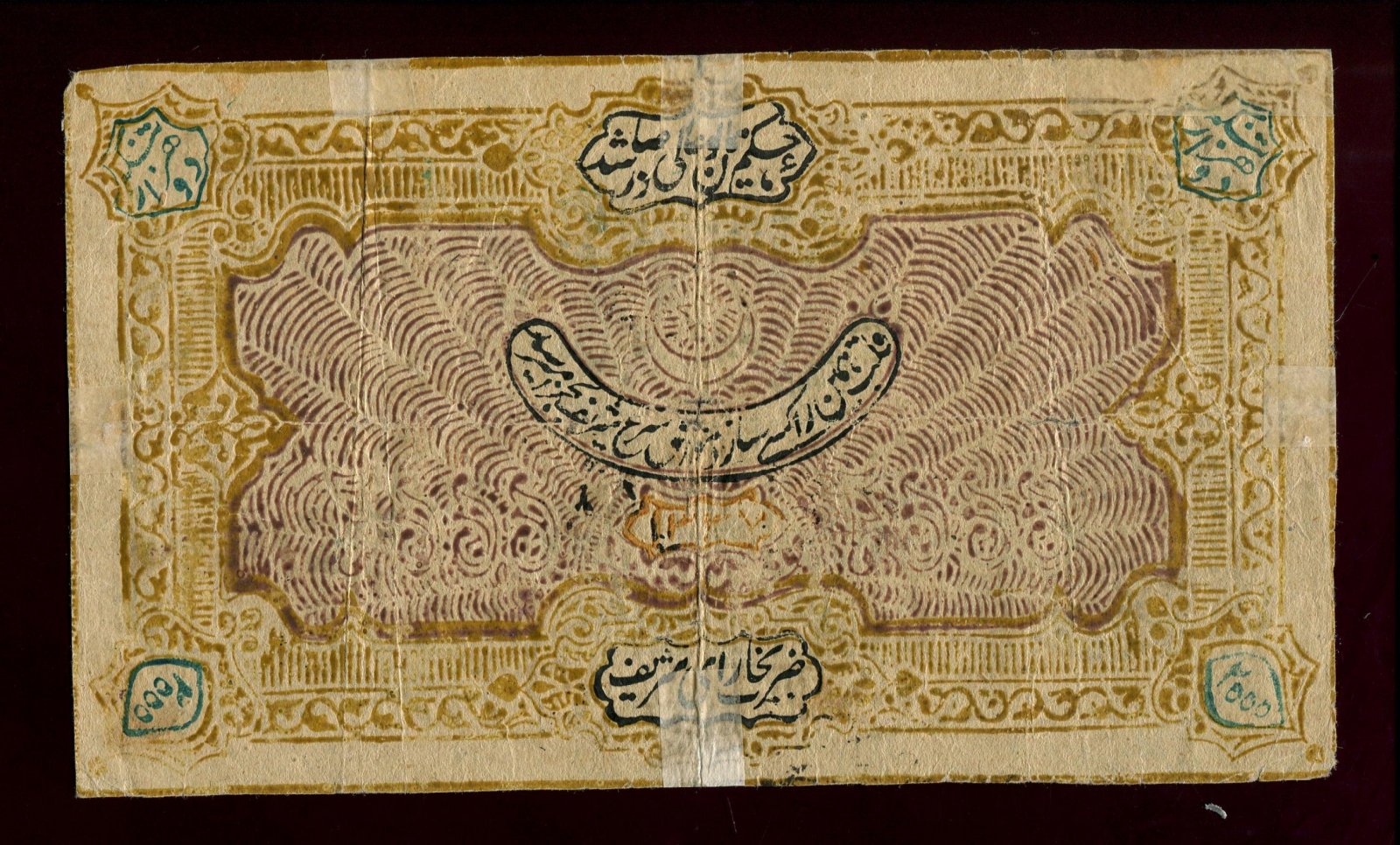 Бона (банкнота) 2000 тенге, 1918 год, Бухара — 18,3 × 10,6 см