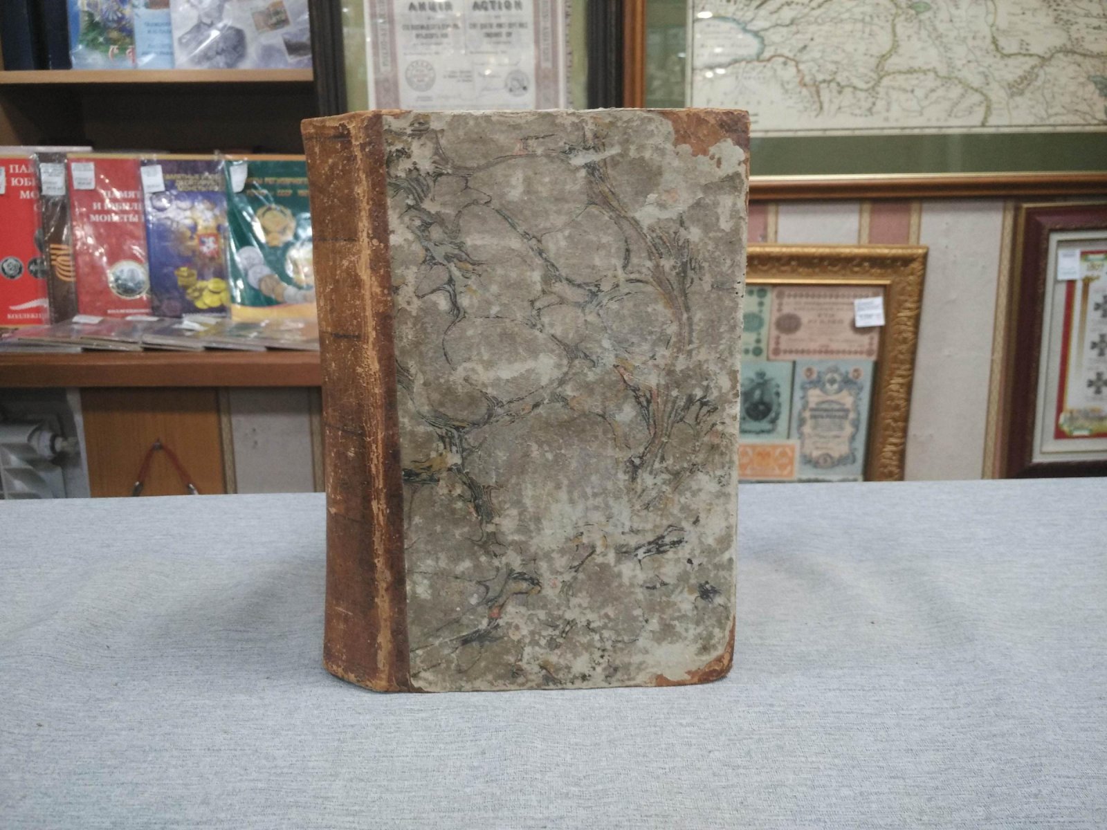Исторический словарь: «Сокращённая библиотека», часть II (2-е издание, 1811)