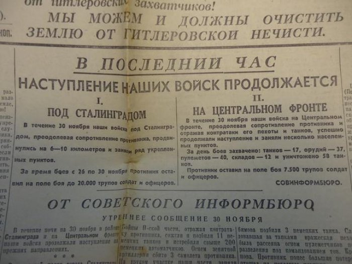 «Правда». Декабрь 1942 года (27 номеров): выпуск блокады Ленинграда, орган ЦК и МК ВКП(б), «Очень интересное чтение» с заметками о событиях на фронтах