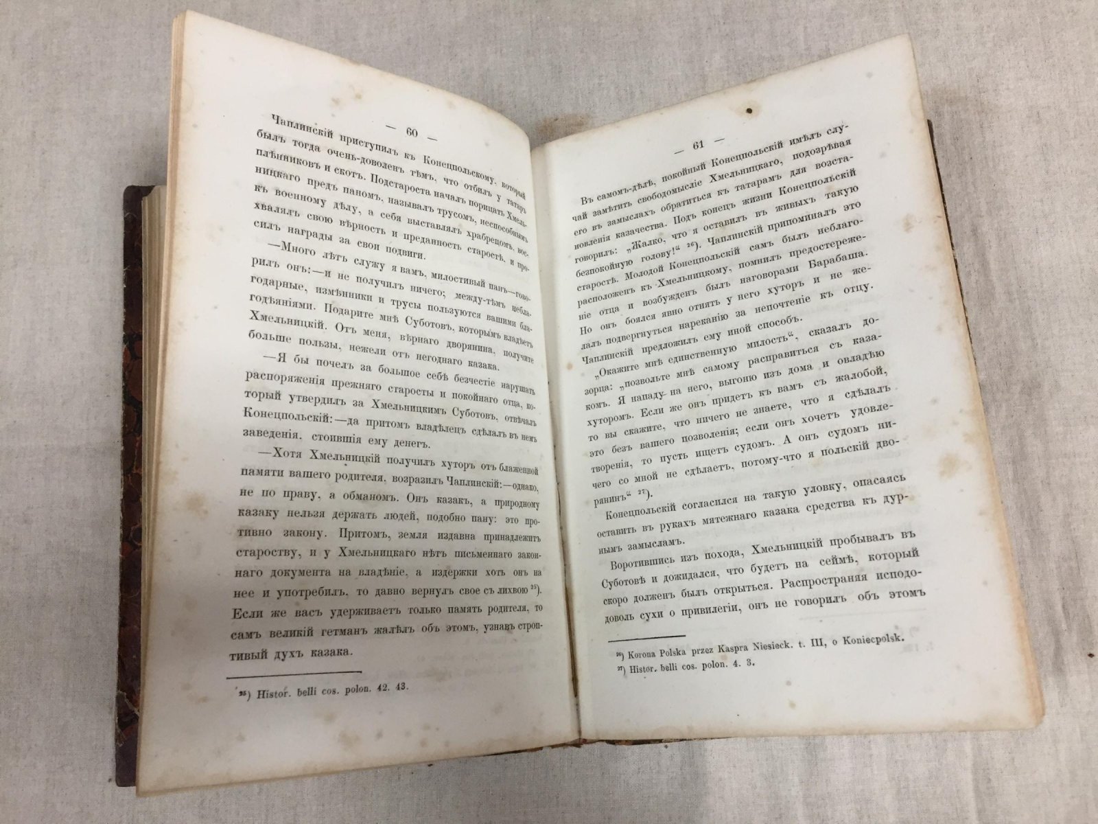 Богдан Хмельницкий и его эпоха: историческая монография Н. И. Костомарова в трех томах (издание третье, исправленное и дополненное)