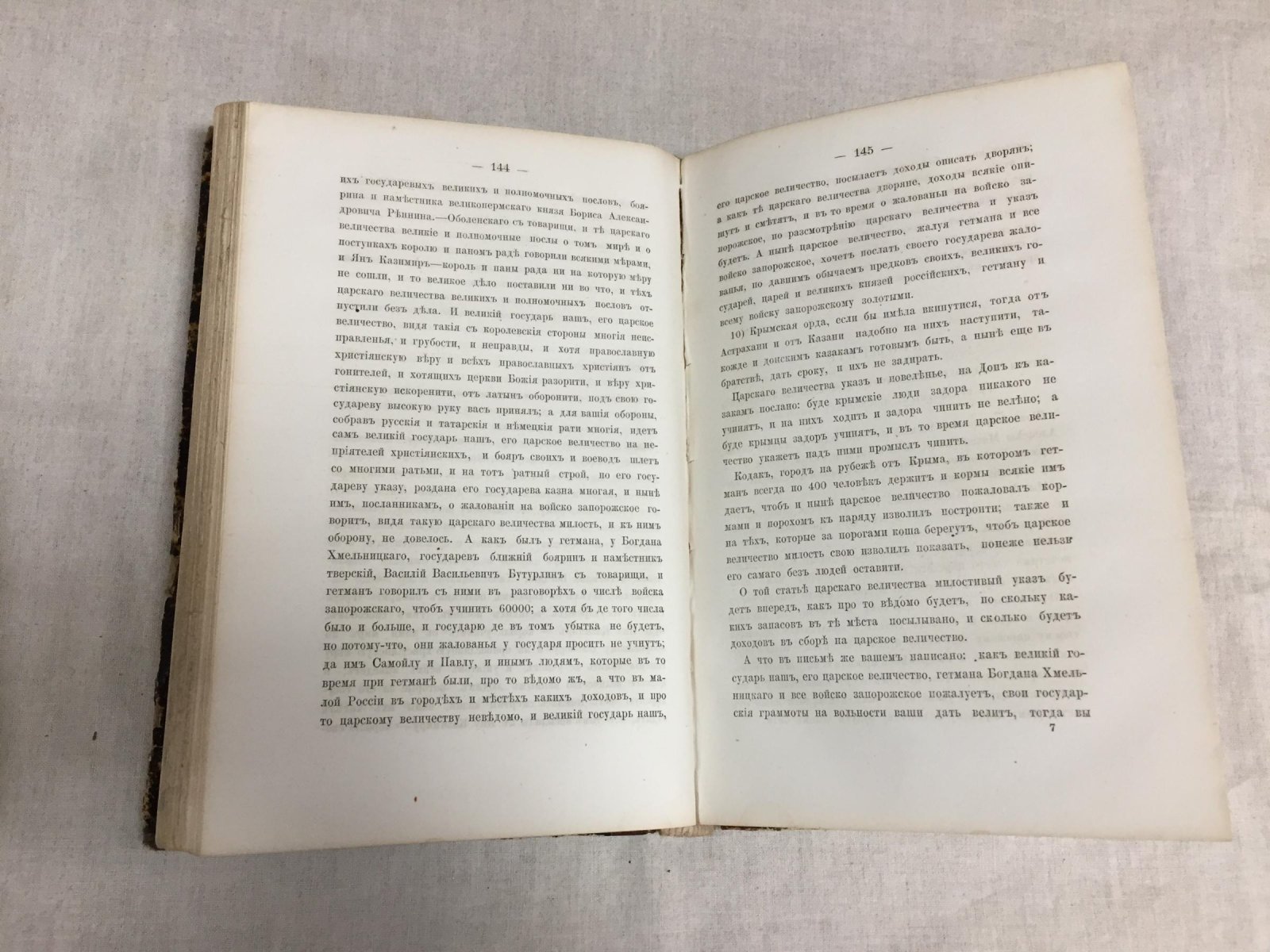Богдан Хмельницкий и его эпоха: историческая монография Н. И. Костомарова в трех томах (издание третье, исправленное и дополненное)