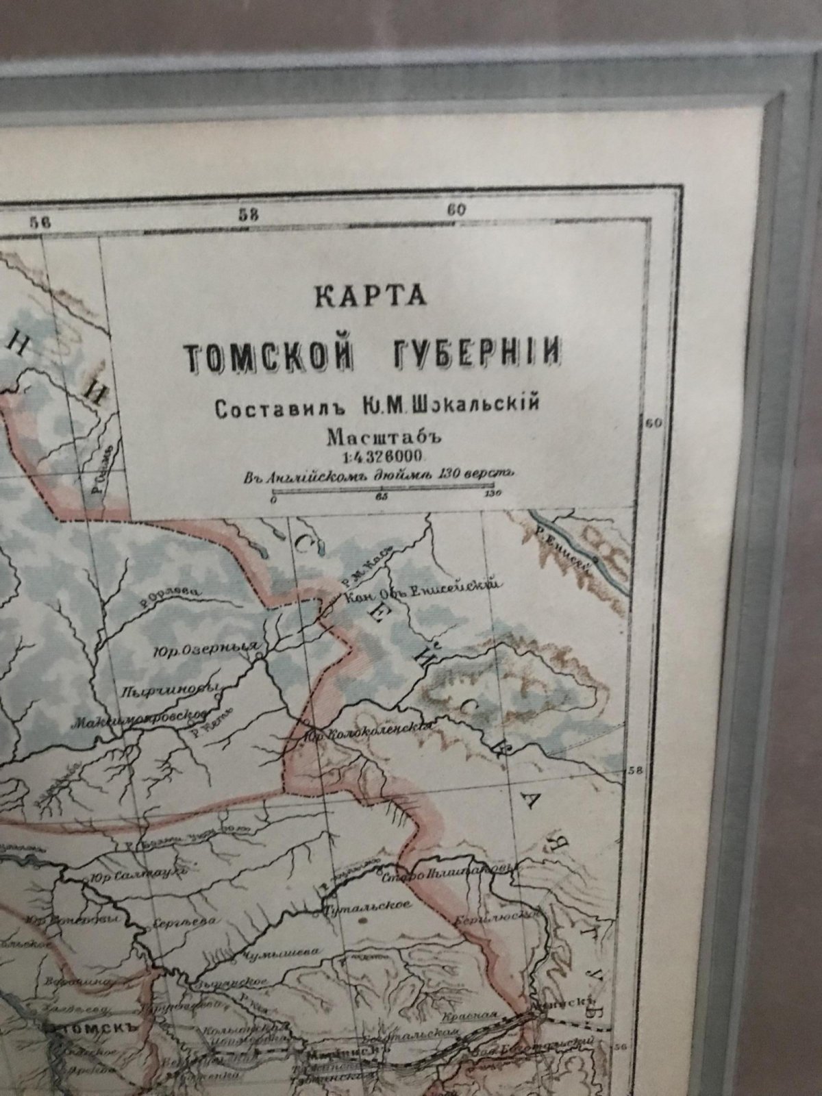 Историческая карта Томской губернии, «Царская Россия» (1900) — в раме