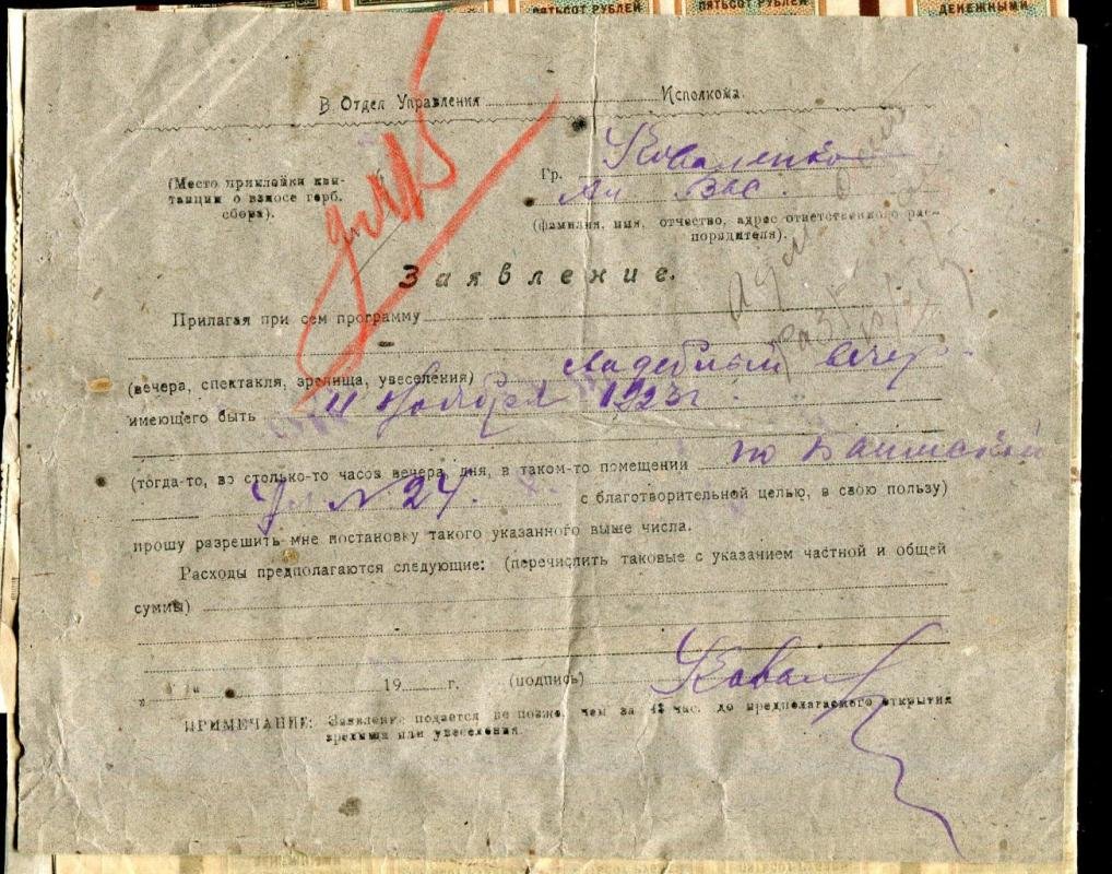 Гербовая марка 1922 г. Номинал 500 рублей. Полный лист из 64 марок Мариинск. В виде уплаты налога с публичных зрелищ и увеселений.