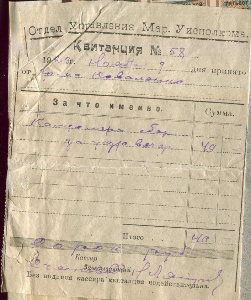 Гербовая марка 1922 г. Номинал 500 рублей. Полный лист из 64 марок Мариинск. В виде уплаты налога с публичных зрелищ и увеселений.