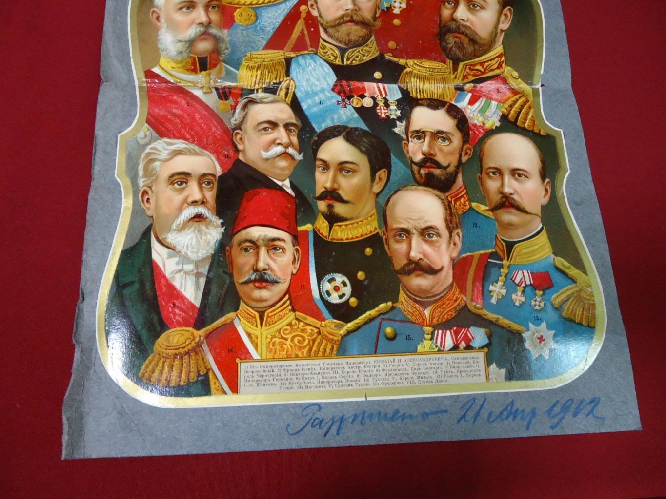 Стенка для отрывного календаря «Его Императорское Величество Государь Император Николай Александрович…» (хромолитография в стиле модерн, 1912)