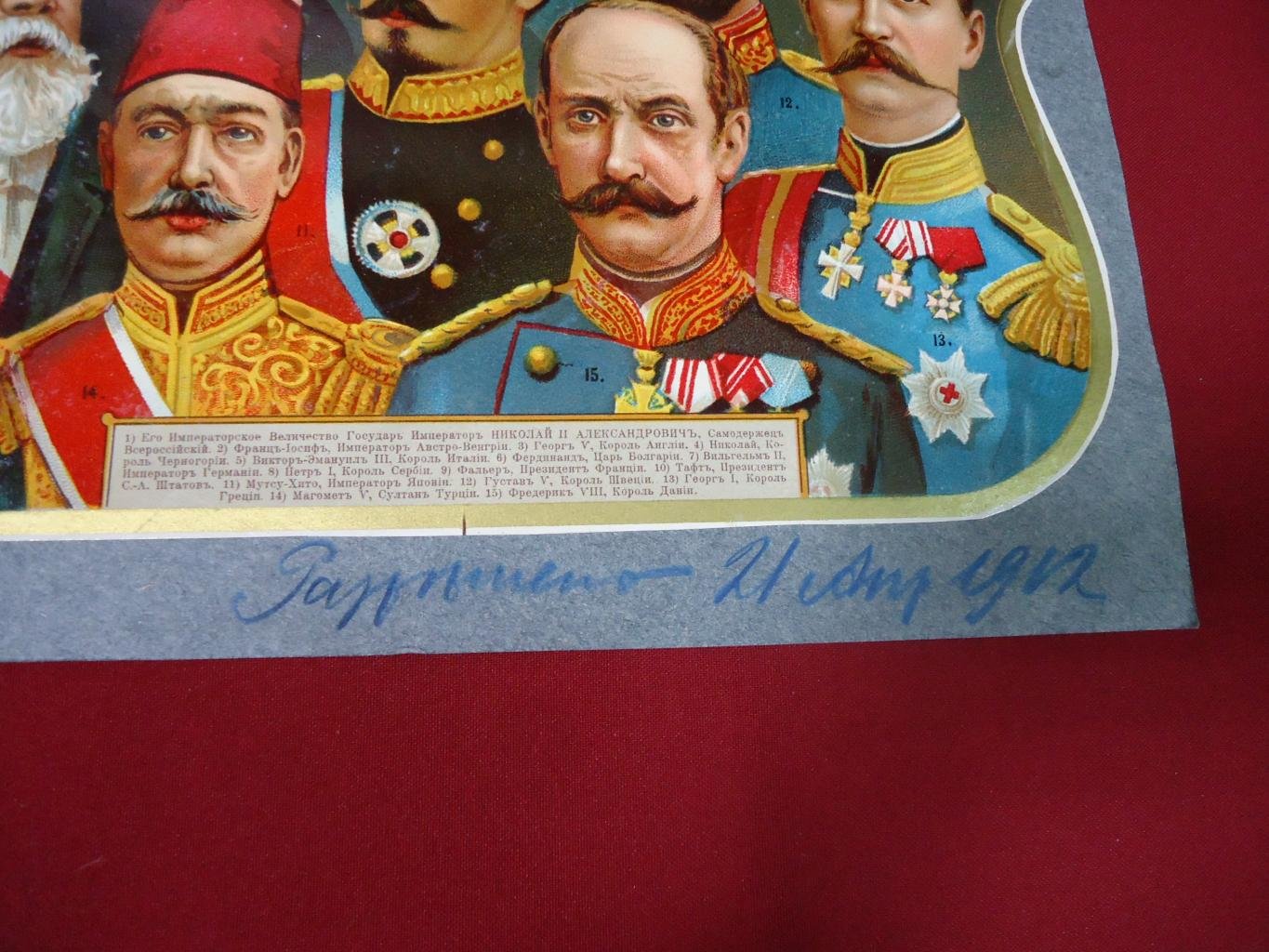 Стенка для отрывного календаря «Его Императорское Величество Государь Император Николай Александрович…» (хромолитография в стиле модерн, 1912)