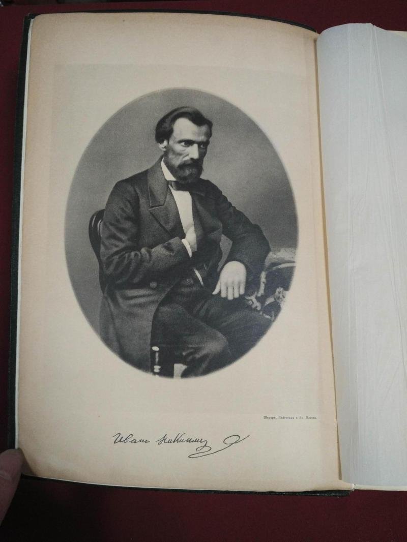 Никитин И.С. Сочинения в двух томах (издание 1908 г., с портретом и биографией)