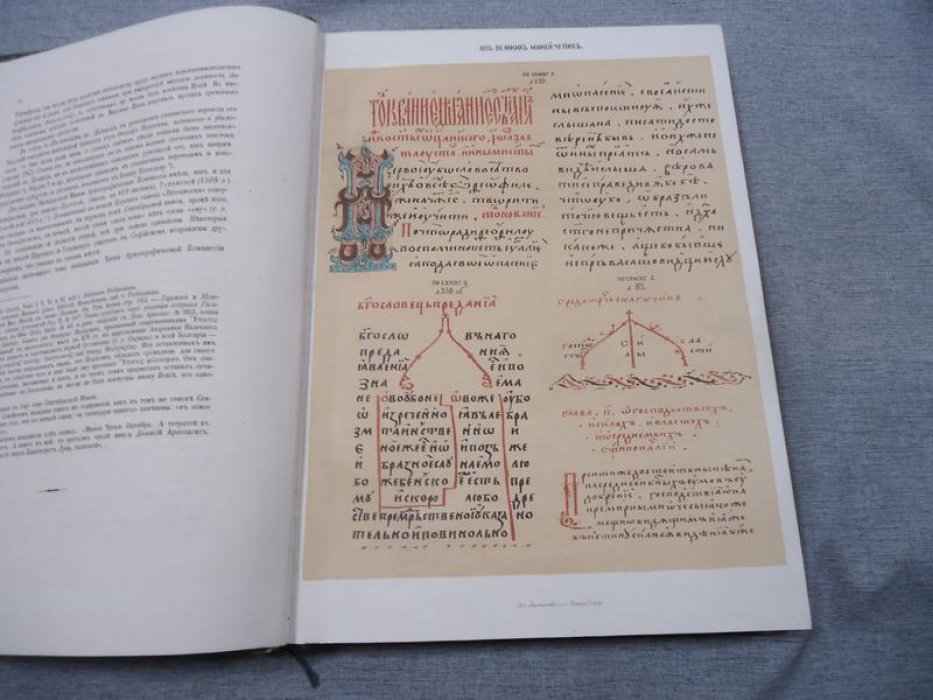 Великие Минеи Четьи: Октябрь. Дни 1–3, 4–18, 19–31 (комплект в трех книгах) — издание Археографической комиссии