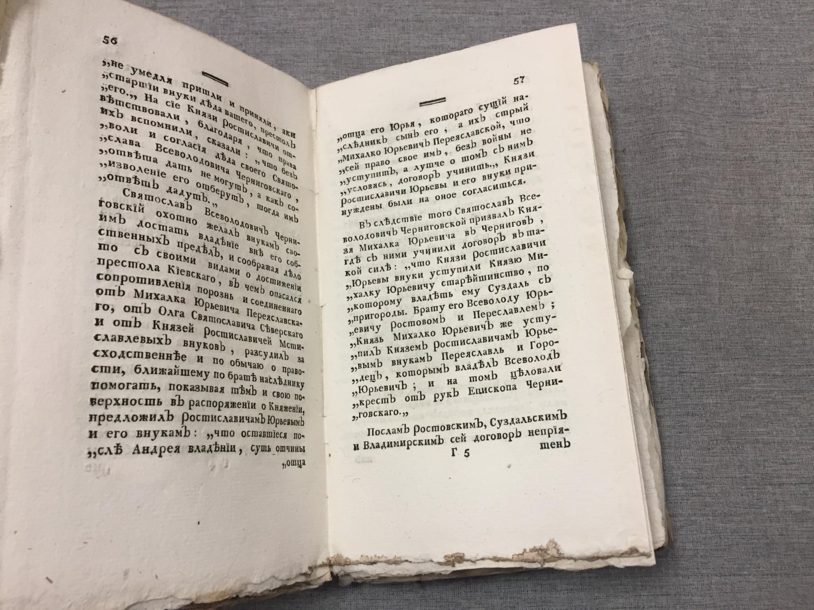 «Собеседник любителей российского слова». Часть XII: «Действие и слава зиждущего духа»