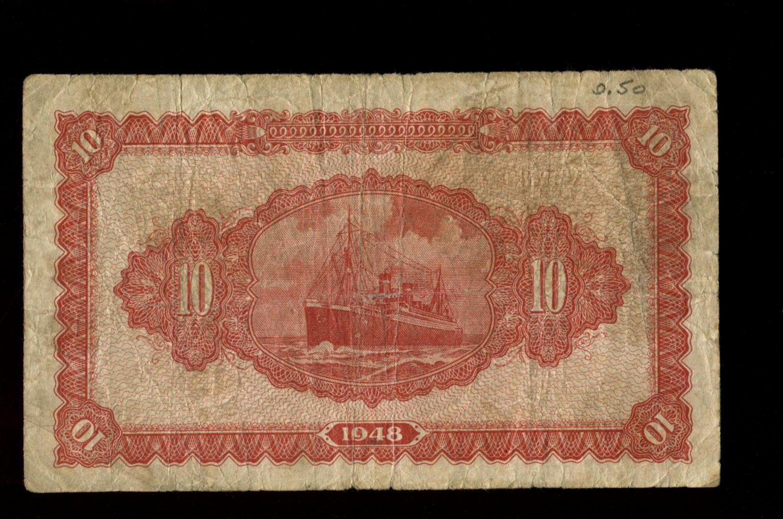 Бона 10 юаней 1948 «Квантунг-порт. Дальний, Китай» — специальная эмиссия для советских моряков
