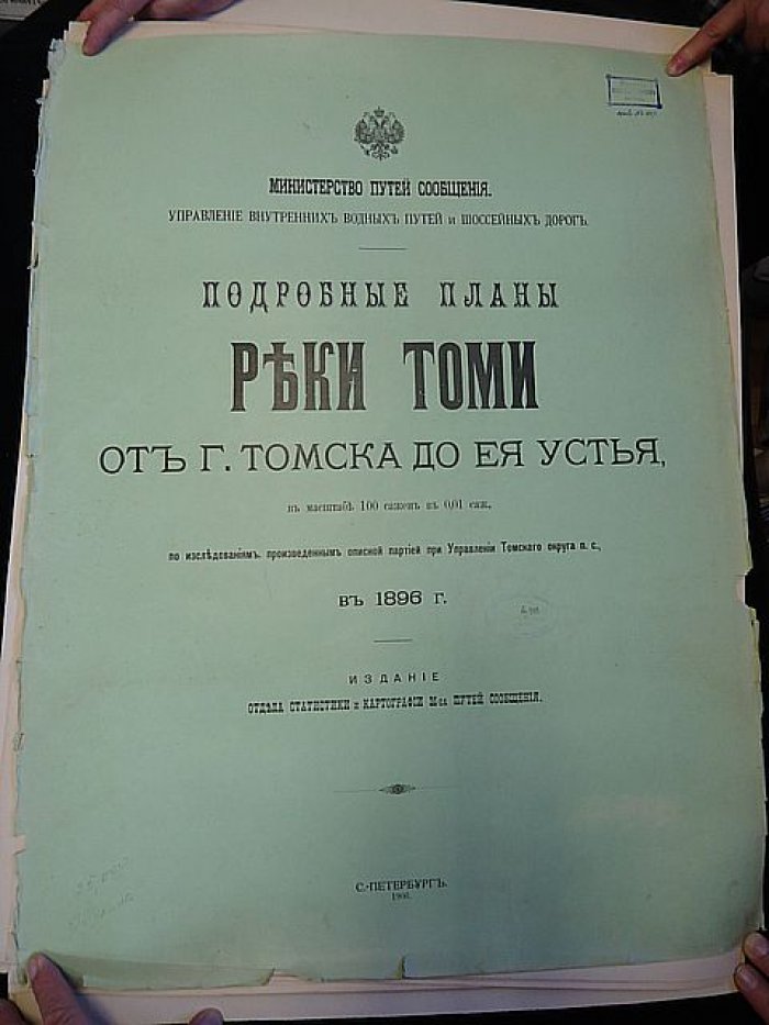 Планы реки Томи от Томска до устья (впадение в Обь): 22 цветных листа, издание 1906 г.