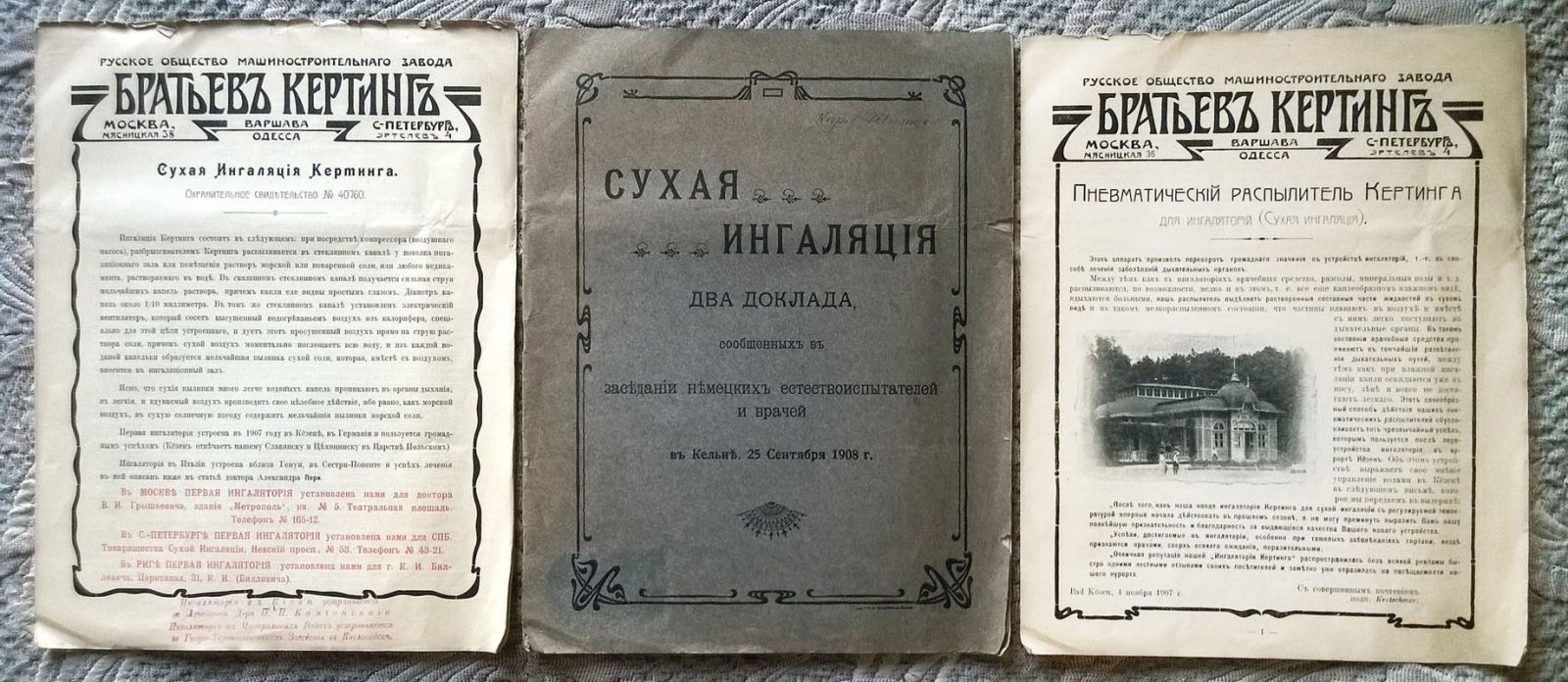 1. Сухая ингаляция: Два доклада, сообщенных в заседании немецких естествоиспытателей и врачей в Кельне 25 сентября 1908 г. - 2. Пневматический распылитель Кертинга для ингаляторий (рекламный буклет). - 3. Сухая ингаляция Кертинга (охранное свидетельство).