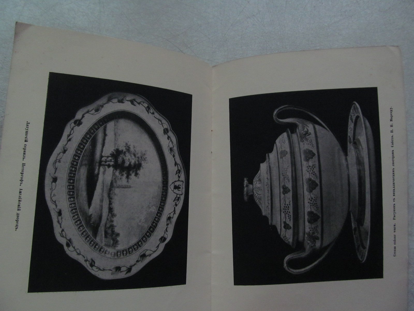 (Фарфор Веджвуд) Wedgwood.