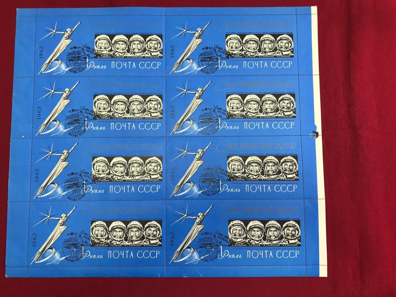«Слава покорителям космоса!» Лист 2×4 со спецгашением первого дня, 27.11.1962 (редкость)