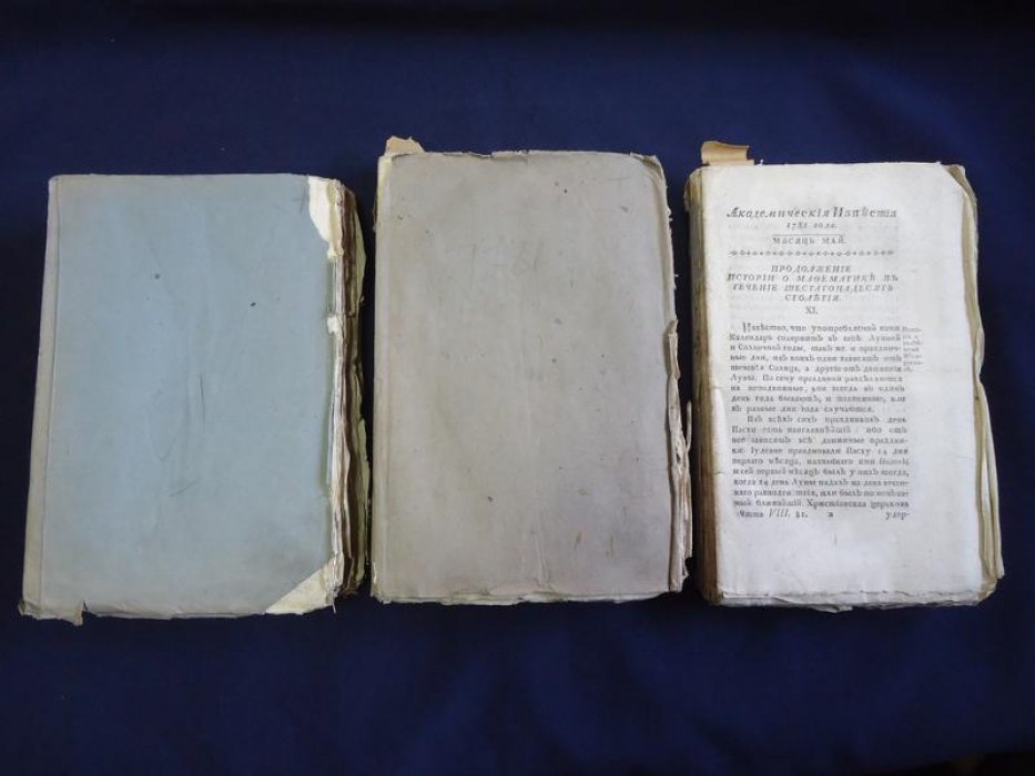 Академические известия на 1780–1781 год: исследование о древних российских монетах и описания российских ярмарок