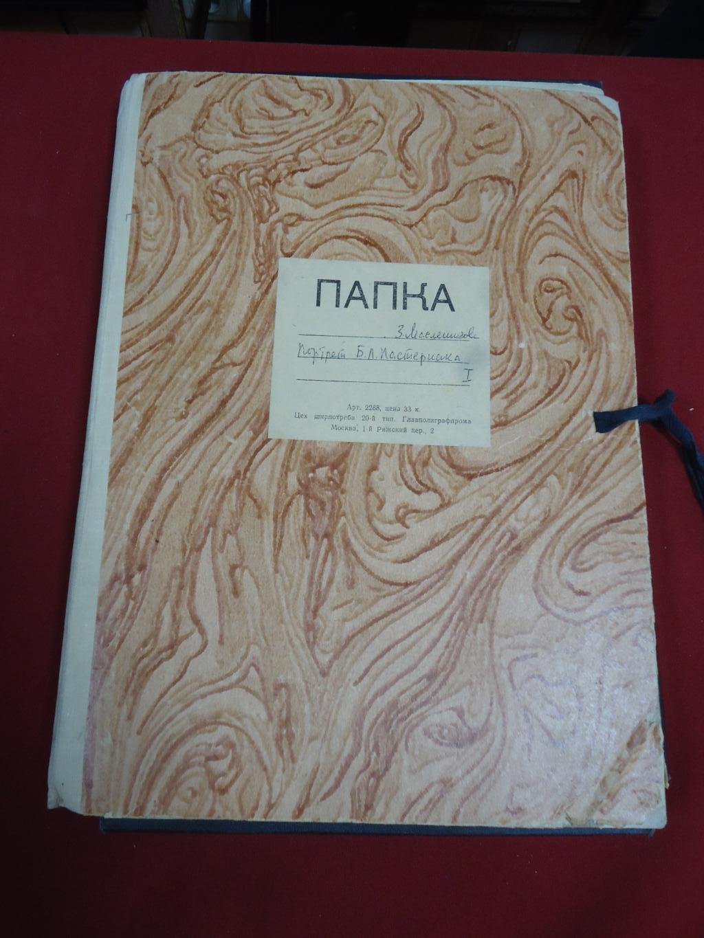 Масленникова Зоя. Портрет Бориса Пастернака: машинопись с автографом и правкой автора (1968, самиздат)
