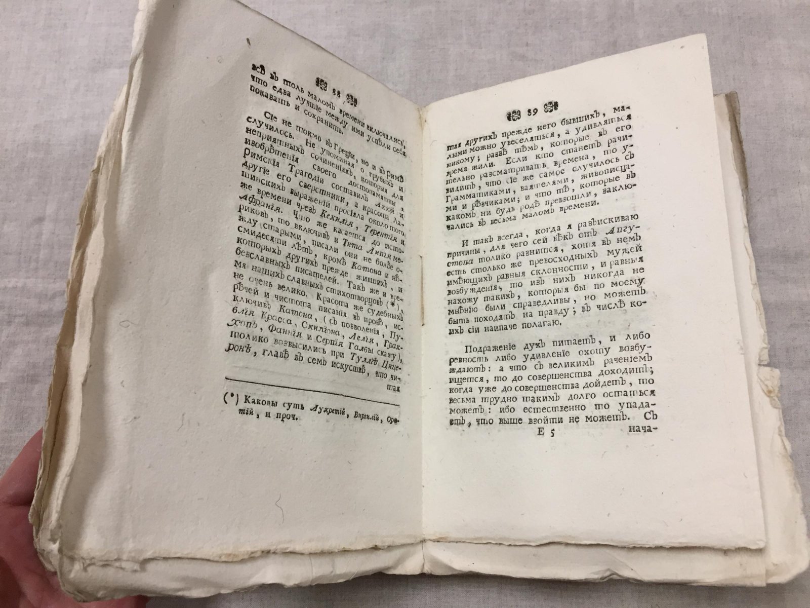 Гай Веллей Патеркул. «Сокращение греческой и римской истории» (перевод Ф. П. Моисенкова, 1774)
